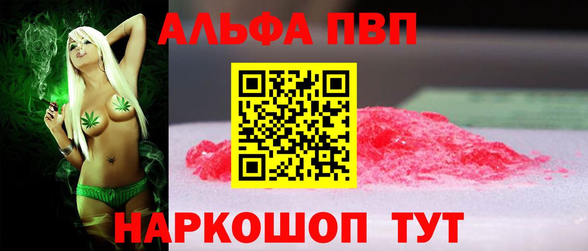 APVP крисы CK Иркутск
