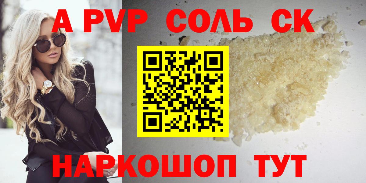 Иркутск  Альфа ПВП СК  А ПВП мука  Вход с VPN 