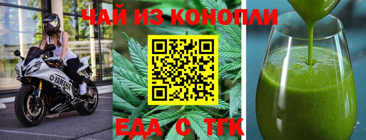 Canna-Cookies марихуана Иркутск