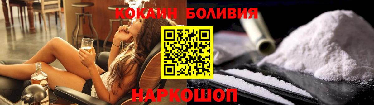 Иркутск  COCAIN  Вход с VPN  COCAIN FishScale  COCAIN 99% 