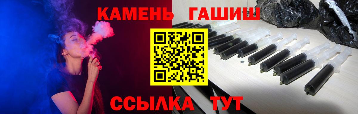 ГАШИШ  ГАШ ice o lator  Вход с VPN  Гашиш Cannabis  Иркутск 