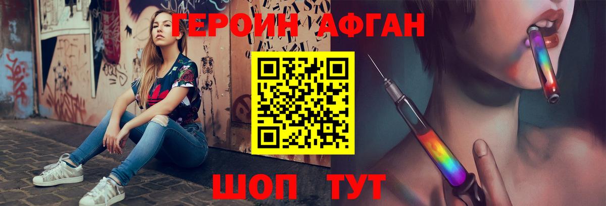 Героин Heroin  Вход с VPN  Иркутск 