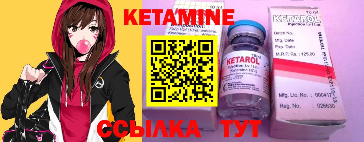Иркутск  Кетамин ketamine  Кетамин ketamine  Вход с VPN 