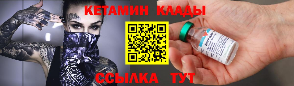 Кетамин ketamine Иркутск