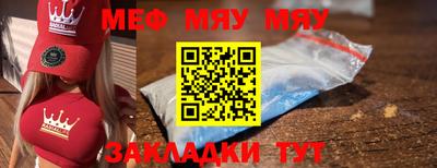 мефедрон VHQ Новозыбков