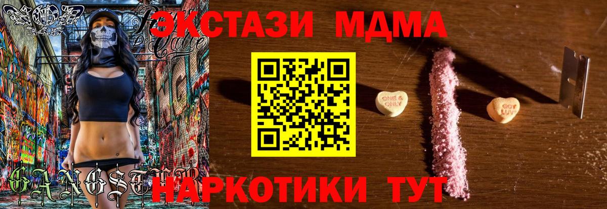 МДМА VHQ  МДМА  Вход с VPN  Иркутск  МДМА молли 