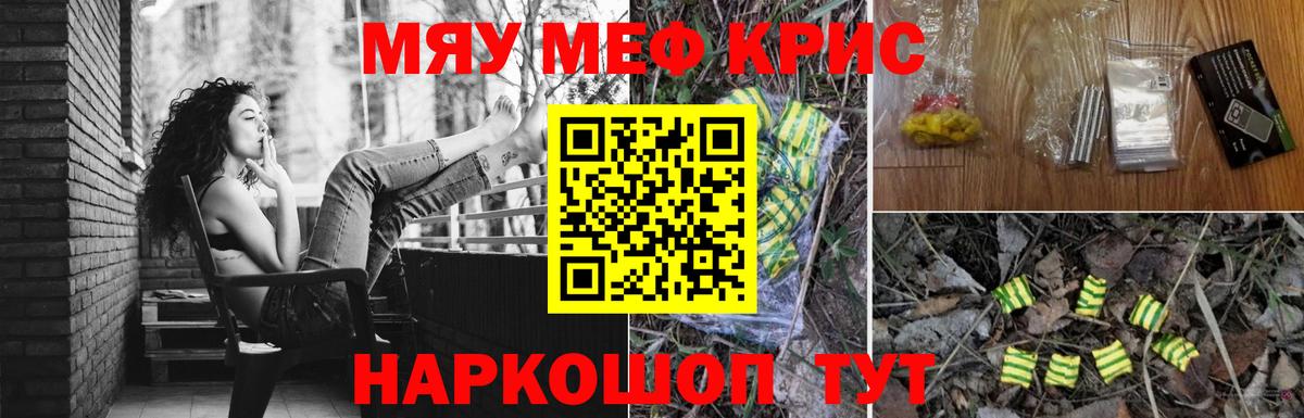Мефедрон  Иркутск