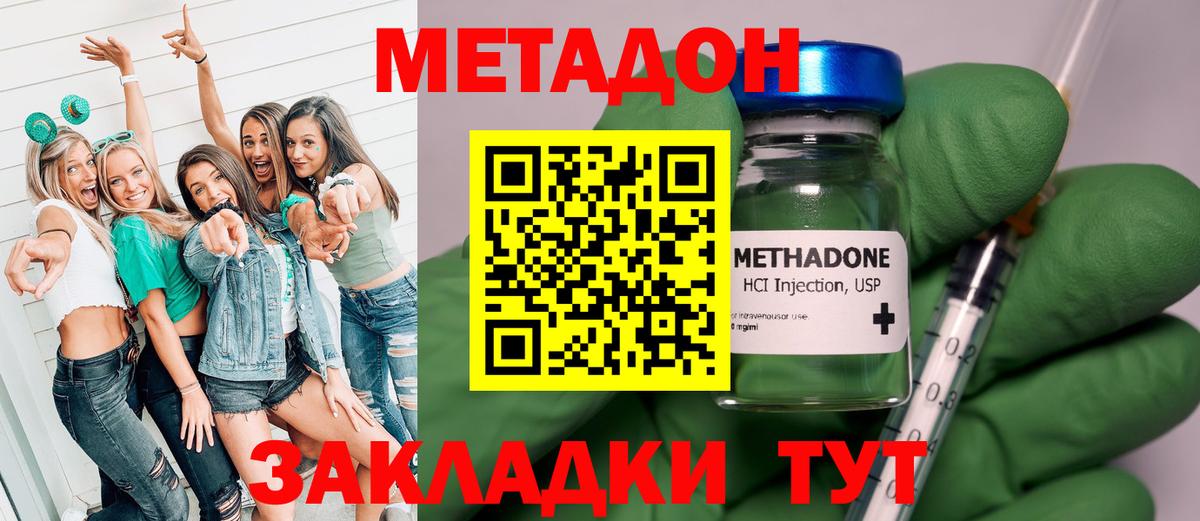 Иркутск  Метадон кристалл  МЕТАДОН VHQ  Вход с VPN 