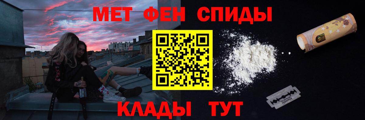 Метамфетамин витя Иркутск