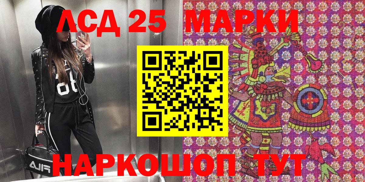 Марки N-bome 1,5мг Иркутск