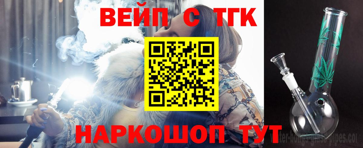 Иркутск  Дистиллят ТГК жижа  Вход с VPN 
